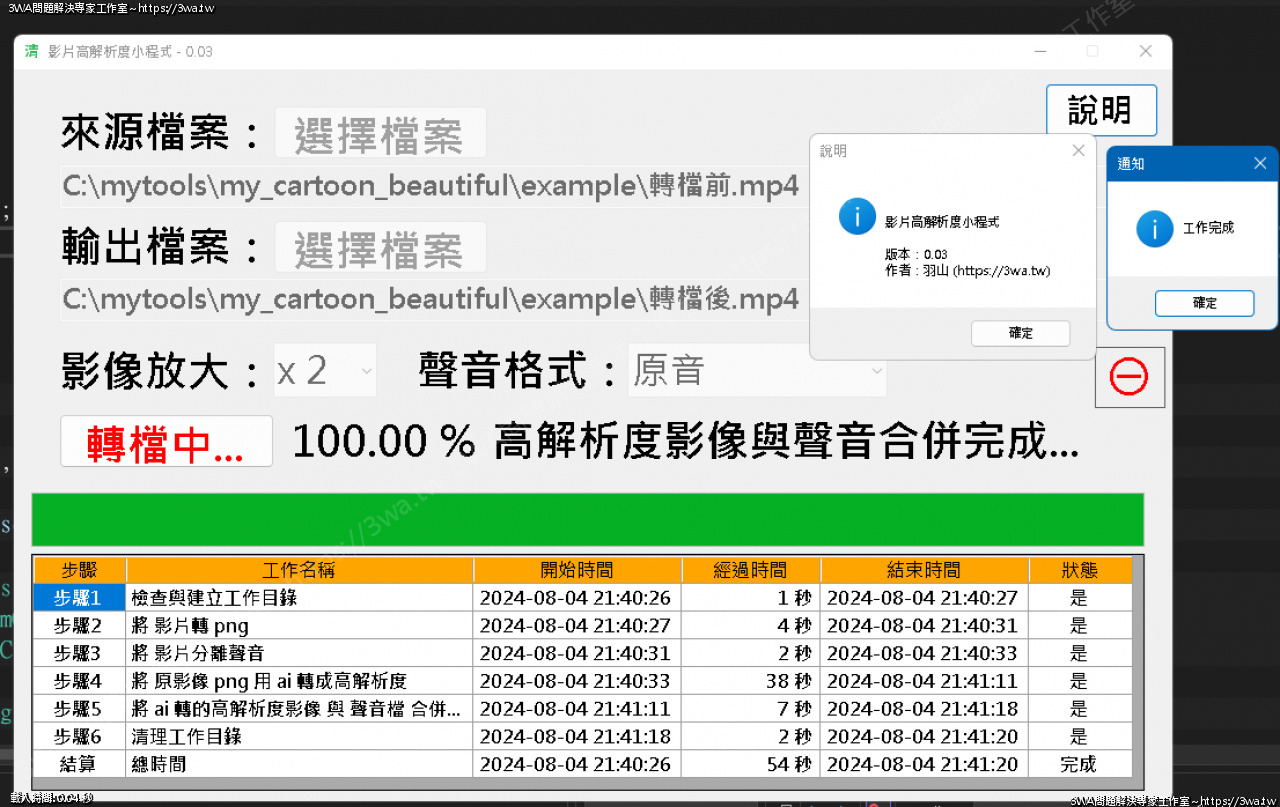 //mail.3wa.tw/photo/small.php?w_size=1280&compassion=95&file_name=users/shadow/1722779854_1.png&n