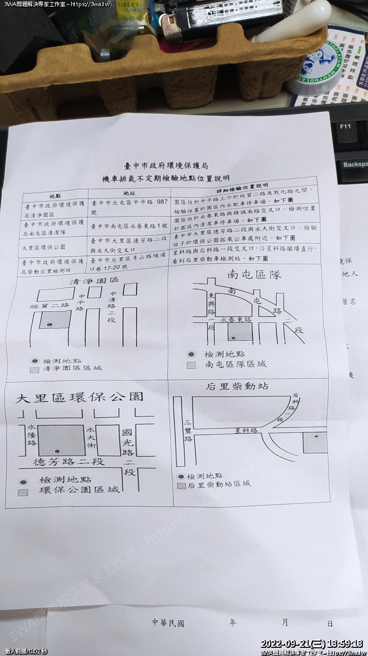 //mail.3wa.tw/photo/small.php?w_size=1280&compassion=95&file_name=users/shadow/1663740086.jpg&rotate=270