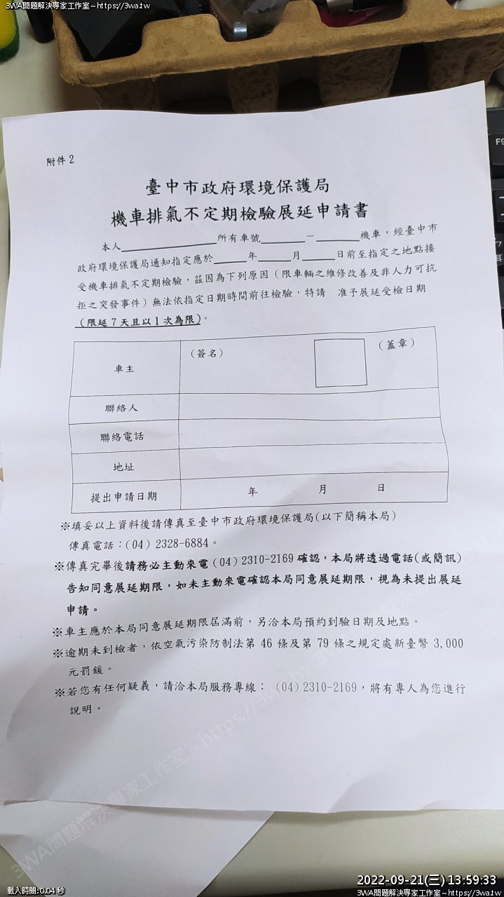 //mail.3wa.tw/photo/small.php?w_size=1280&compassion=95&file_name=users/shadow/1663740095.jpg&rotate=270