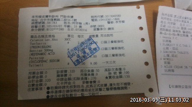 //mail.3wa.tw/photo/small.php?w_size=650&compassion=95&file_name=users/shadow/20160309_110527_5.jpg&noshow=1