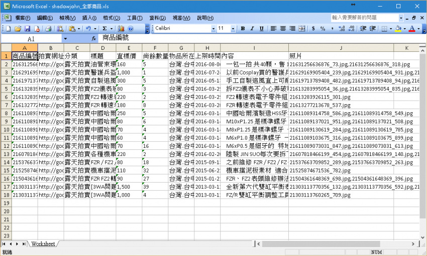//mail.3wa.tw/photo/small.php?w_size=850&compassion=95&file_name=users/shadow/20160808_235906_0.png&noshow=1